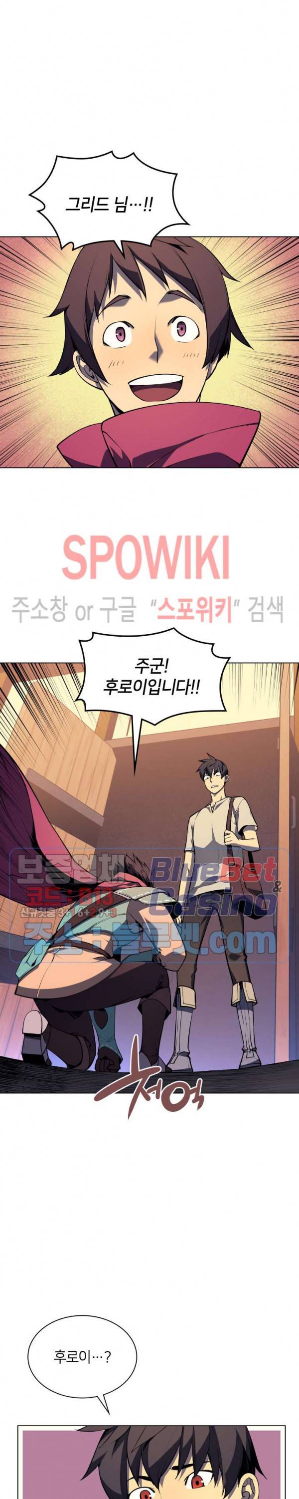 템빨(카카오) 36화 4
