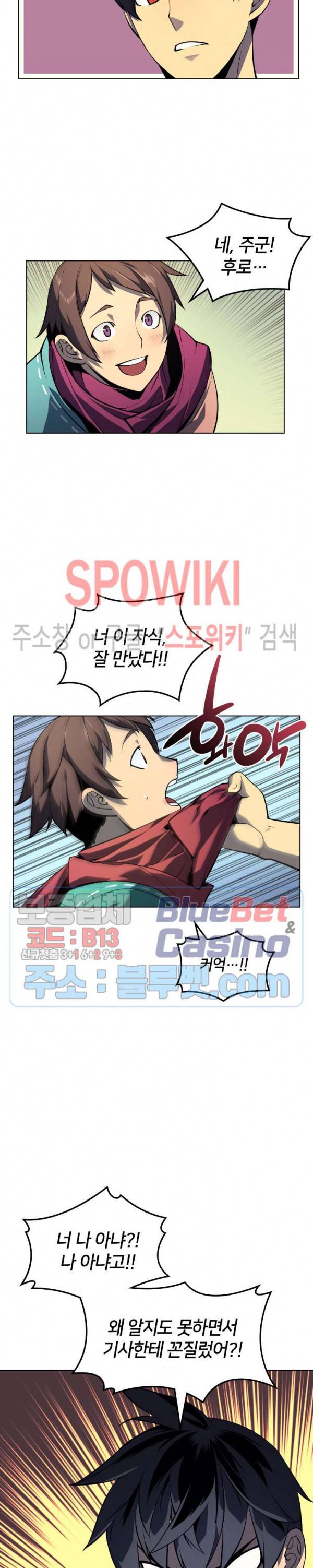 템빨(카카오) 36화 5