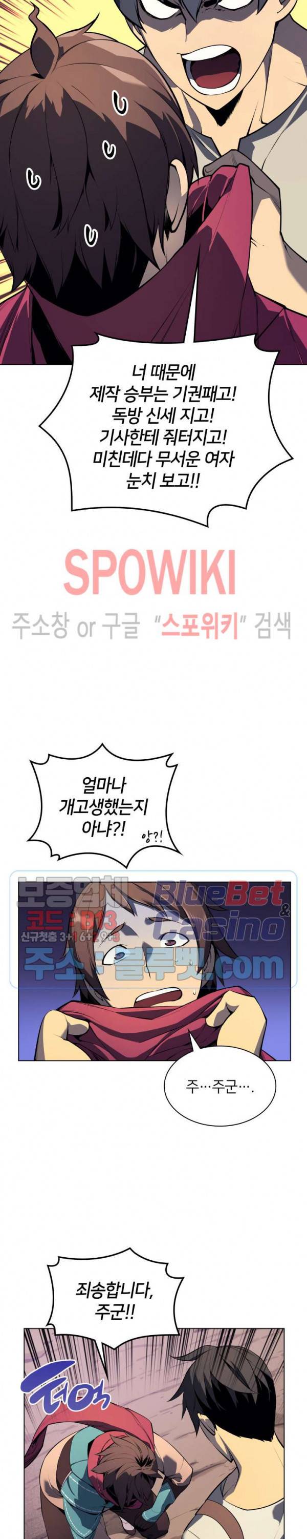 템빨(카카오) 36화 6