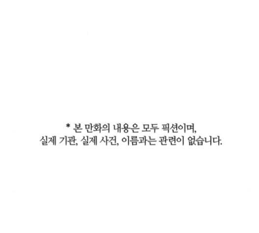 민간인 통제구역 32화 2