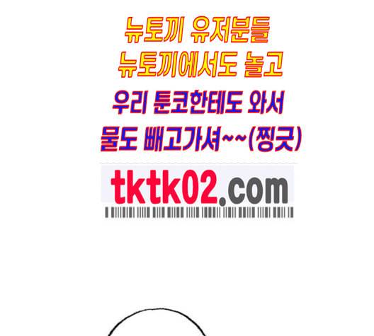 민간인 통제구역 32화 4