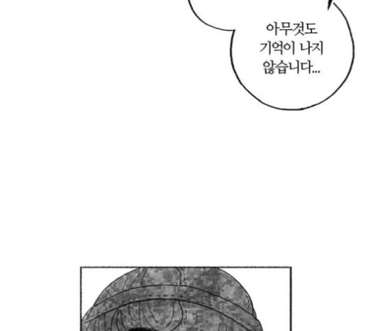 민간인 통제구역 32화 12