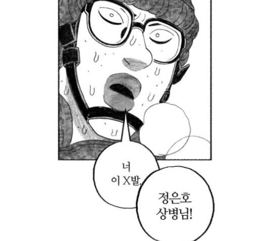 민간인 통제구역 32화 13