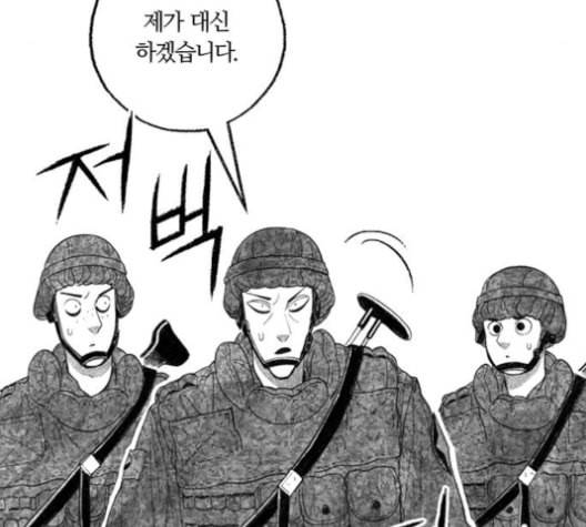 민간인 통제구역 32화 15