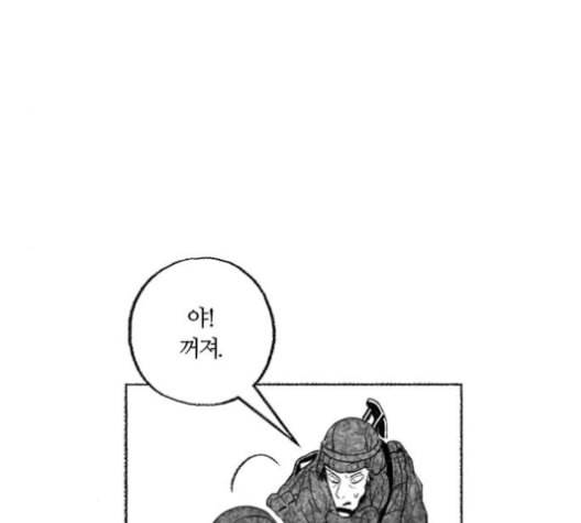 민간인 통제구역 32화 18