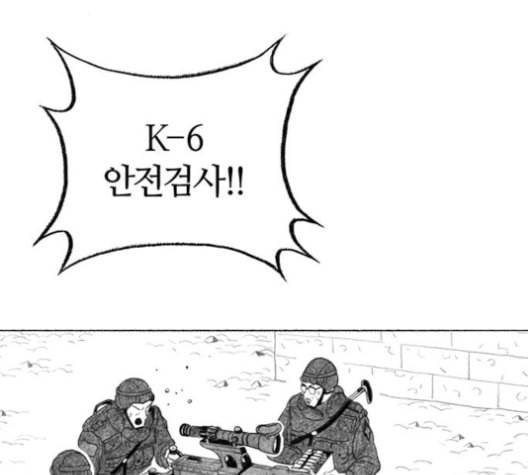 민간인 통제구역 32화 22