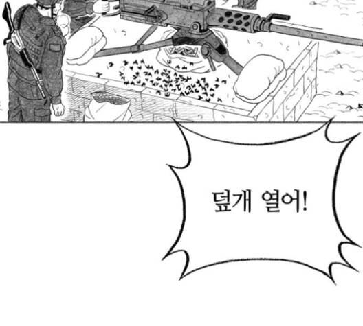 민간인 통제구역 32화 23
