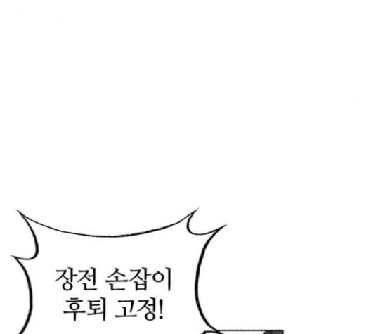 민간인 통제구역 32화 24