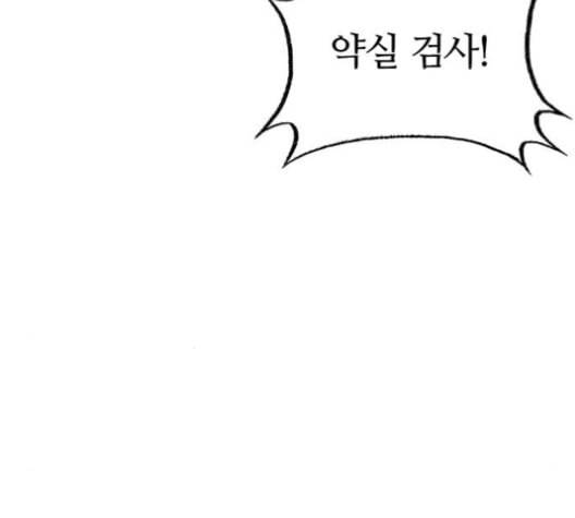 민간인 통제구역 32화 26