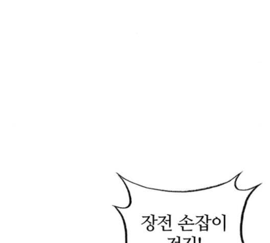 민간인 통제구역 32화 29