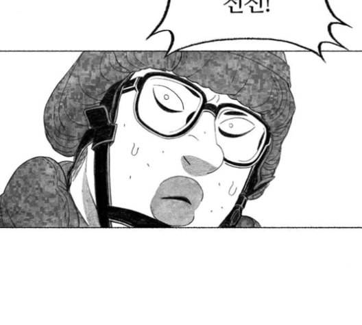 민간인 통제구역 32화 30
