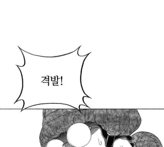 민간인 통제구역 32화 32