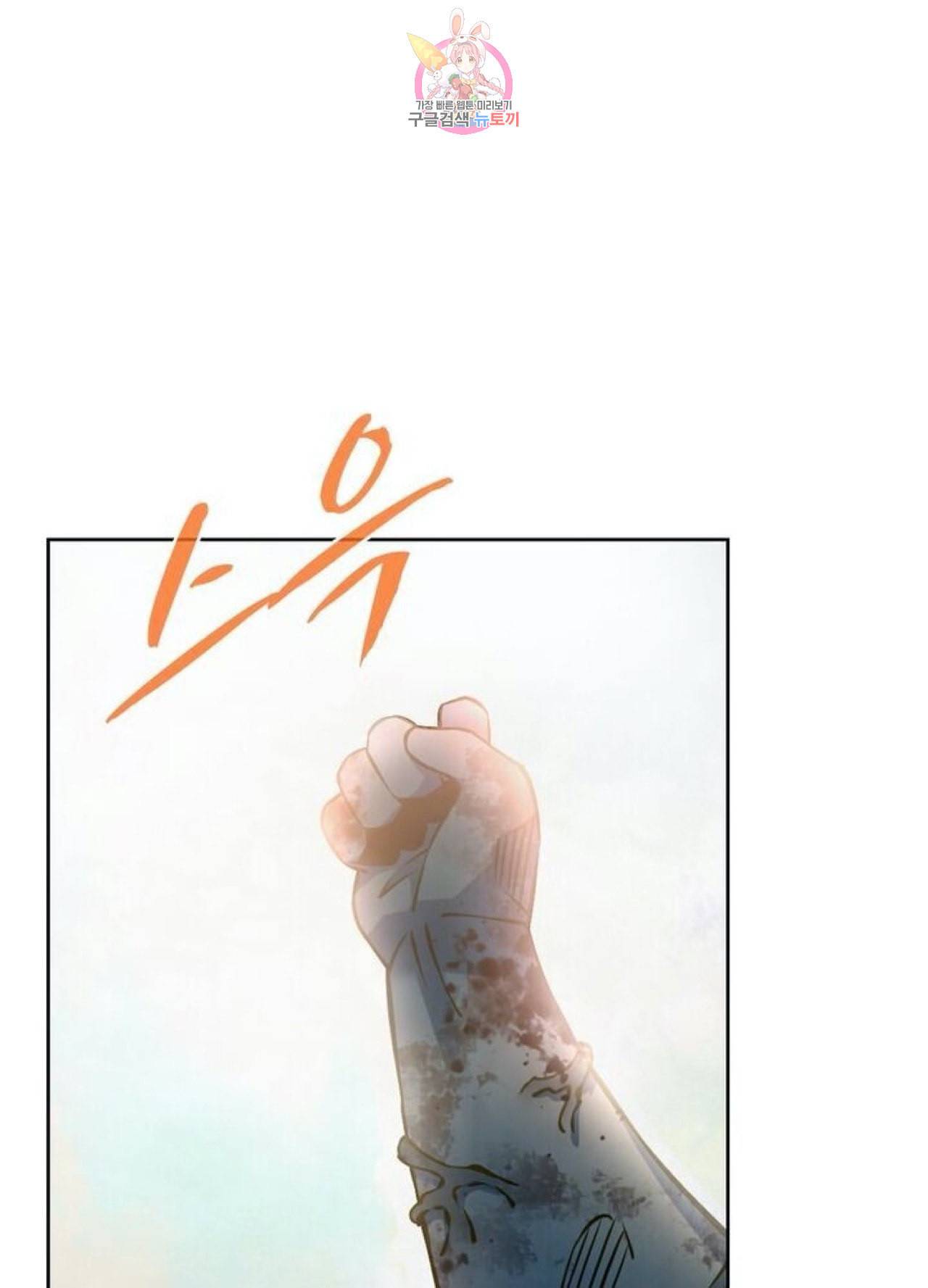 블러디 발렌타인 인류종말  242화 237화 1