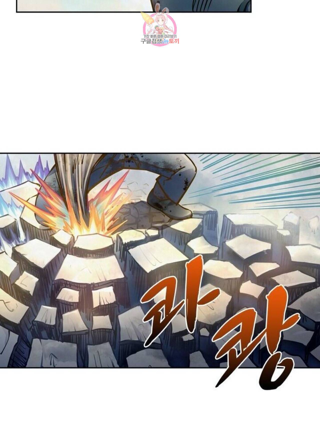 블러디 발렌타인 인류종말  242화 237화 2