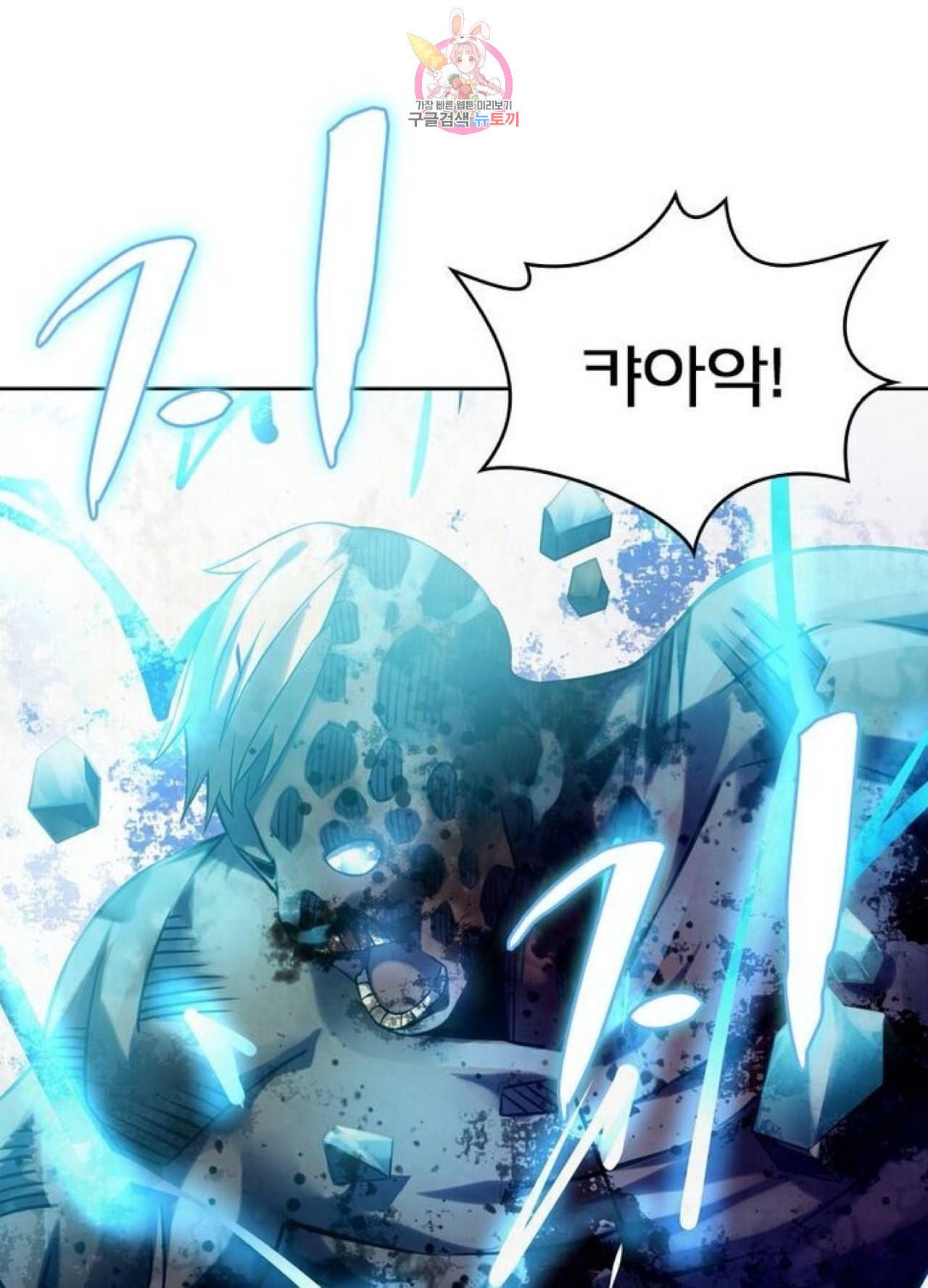 블러디 발렌타인 인류종말  242화 237화 3