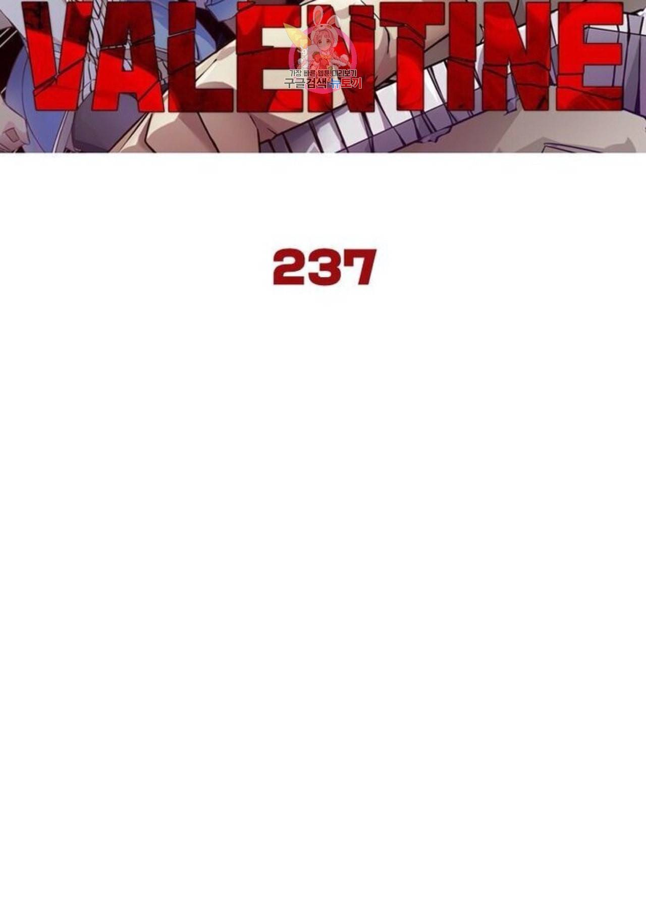 블러디 발렌타인 인류종말  242화 237화 6