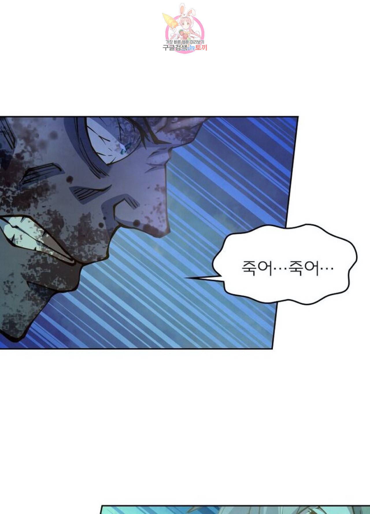 블러디 발렌타인 인류종말  242화 237화 12