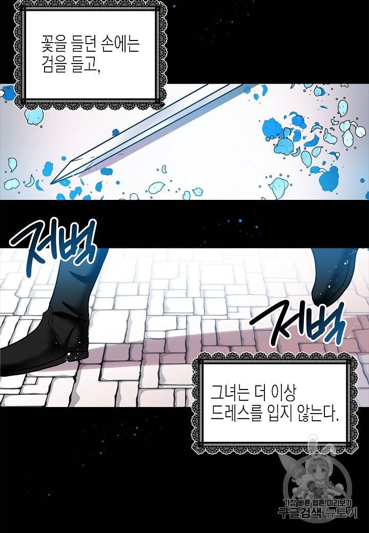 그 아가씨의 집사님 1화 6