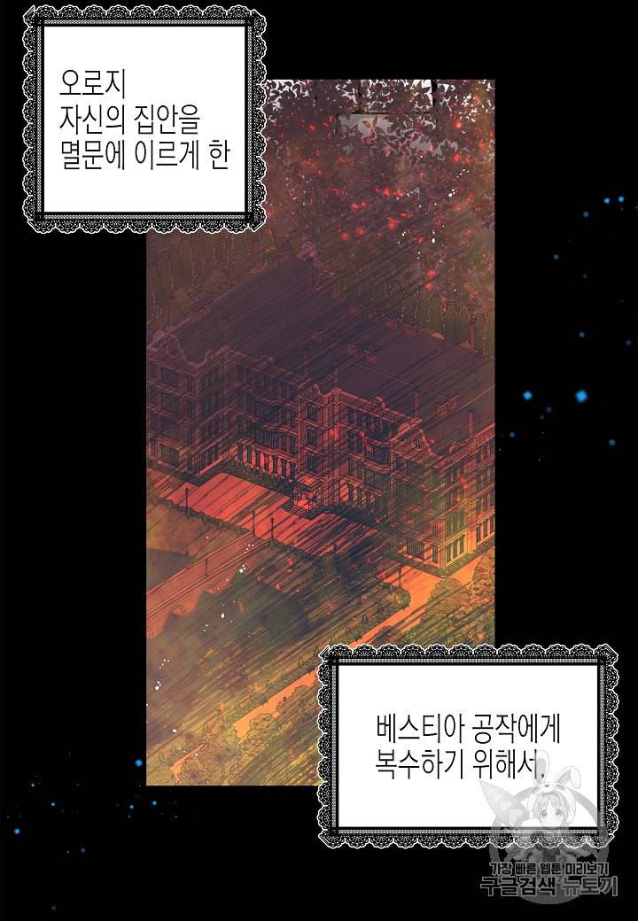 그 아가씨의 집사님 1화 7
