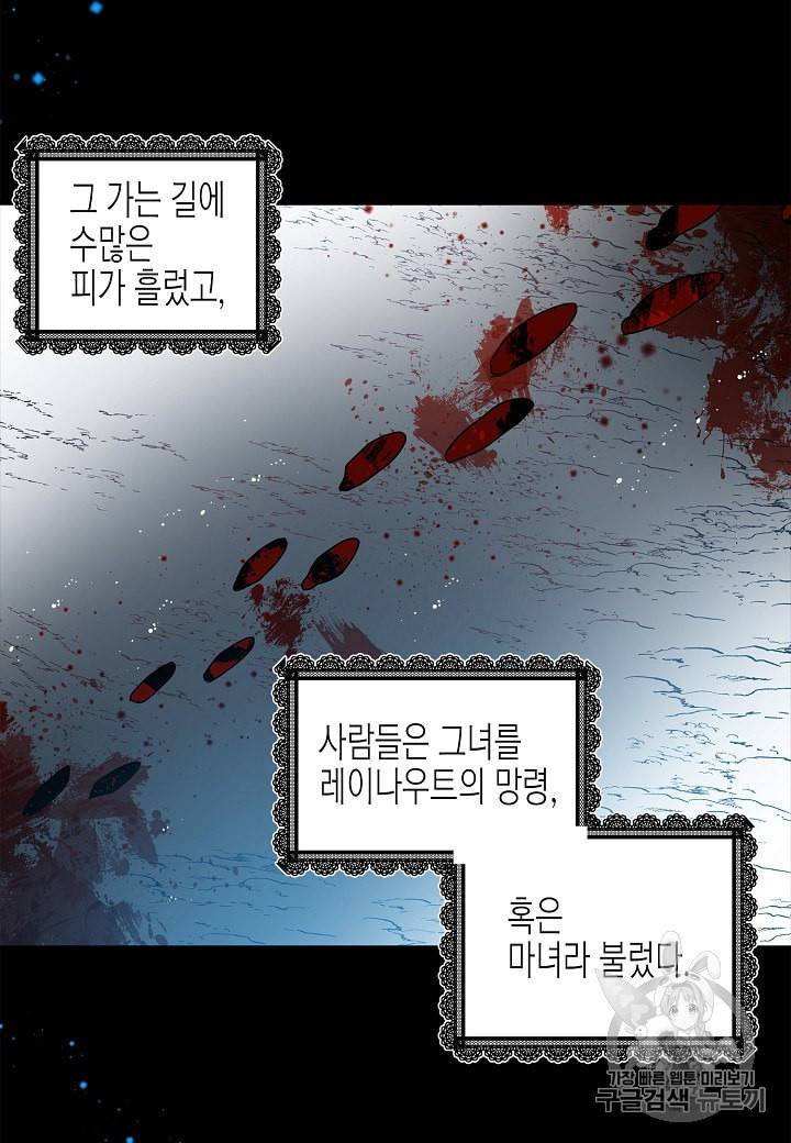 그 아가씨의 집사님 1화 8