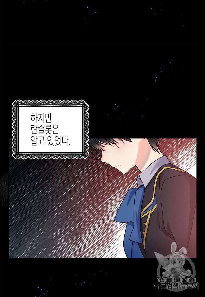 그 아가씨의 집사님 1화 9
