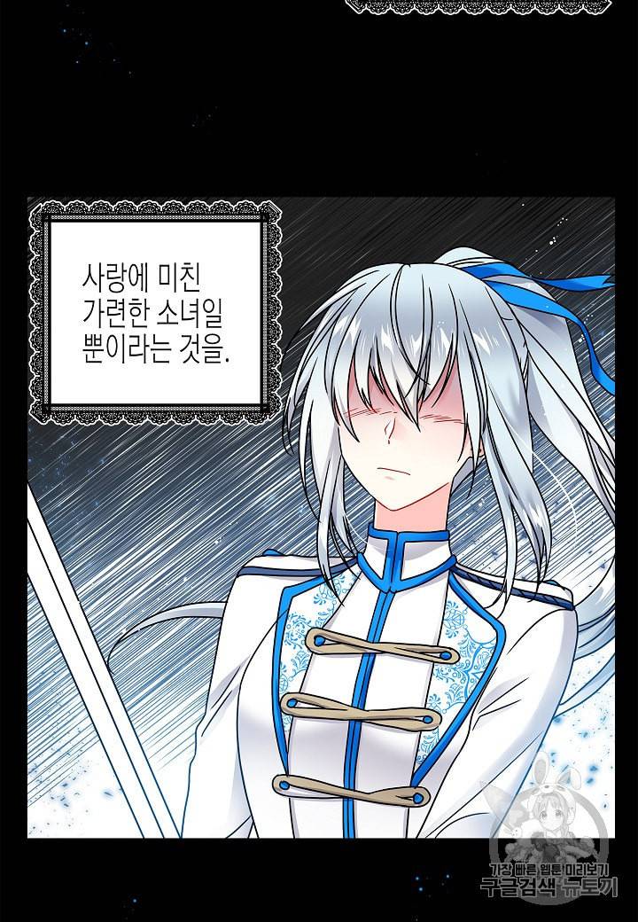 그 아가씨의 집사님 1화 11