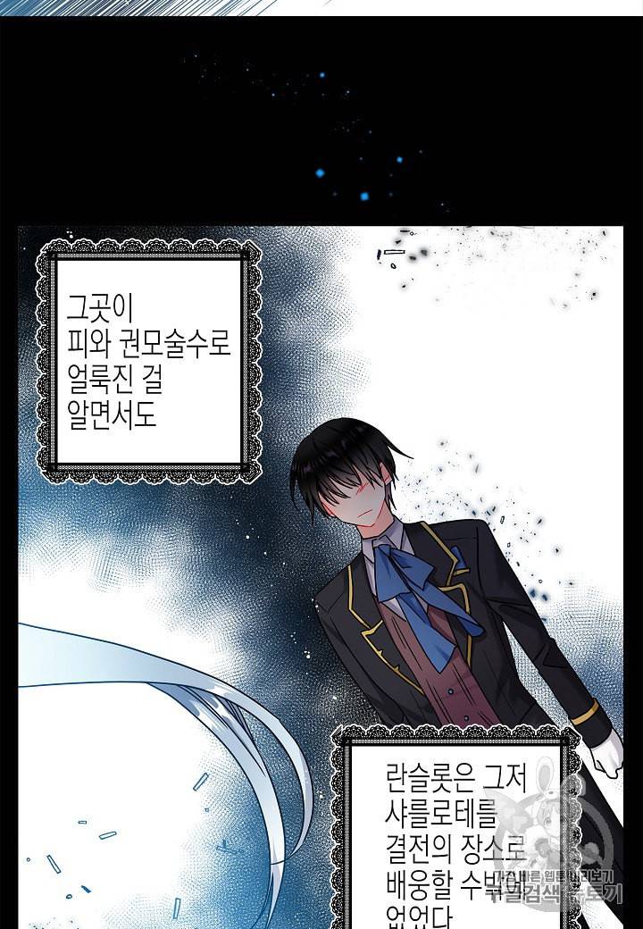 그 아가씨의 집사님 1화 13
