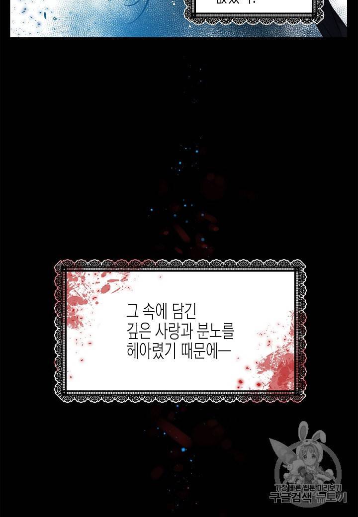 그 아가씨의 집사님 1화 14