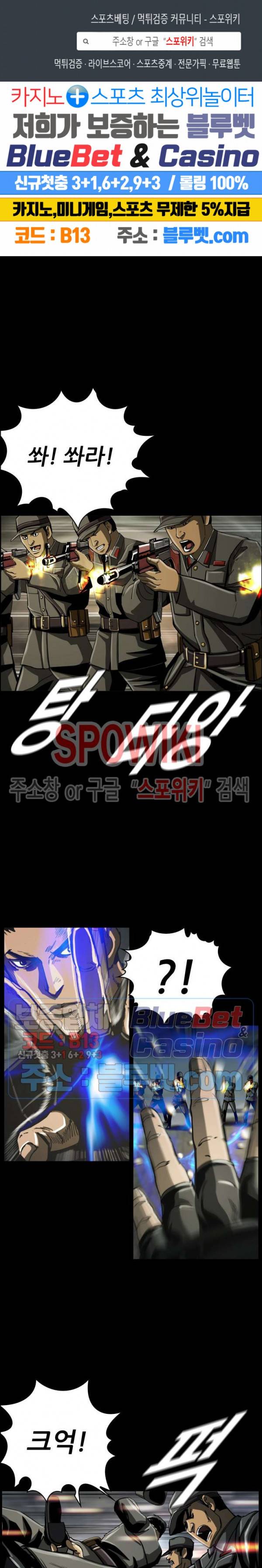 최초의 헌터 60화 1