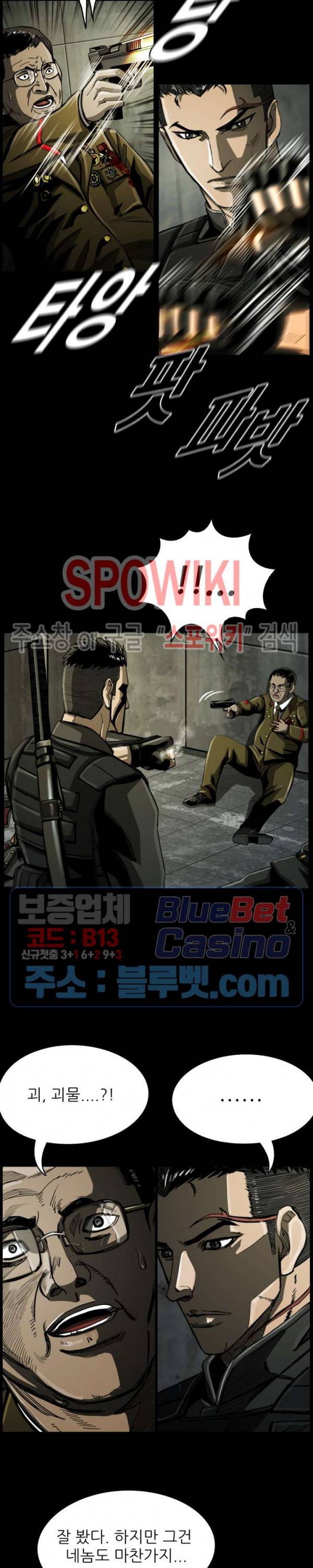 최초의 헌터 60화 3