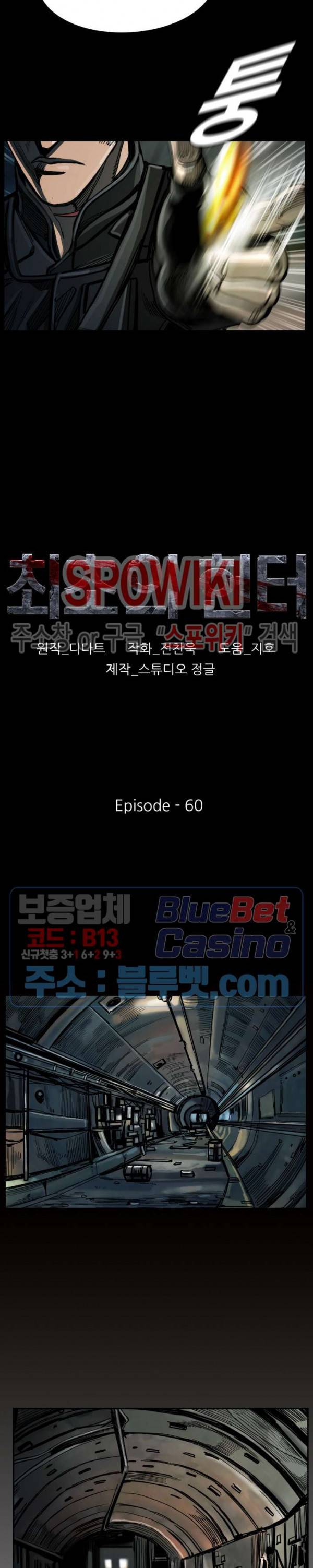최초의 헌터 60화 4