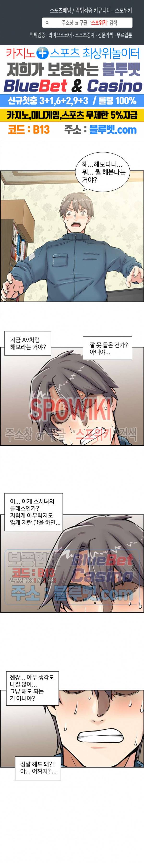 일본 형수 2화 1