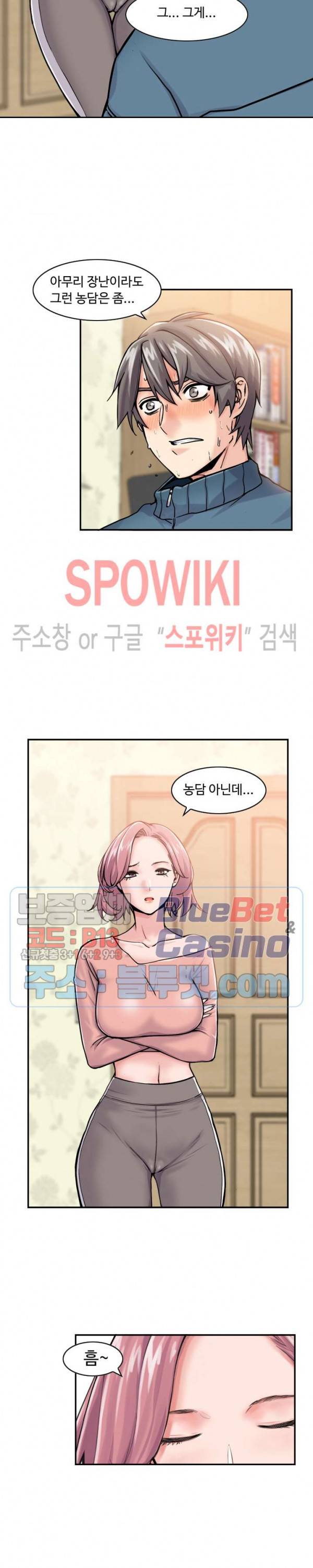 일본 형수 2화 3