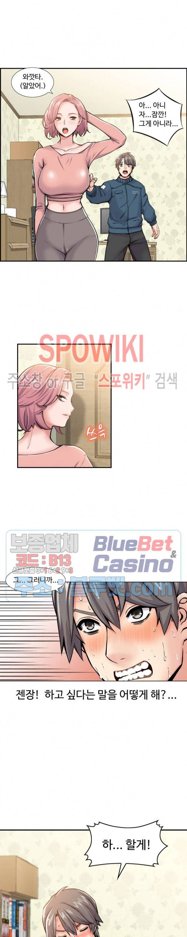 일본 형수 2화 4