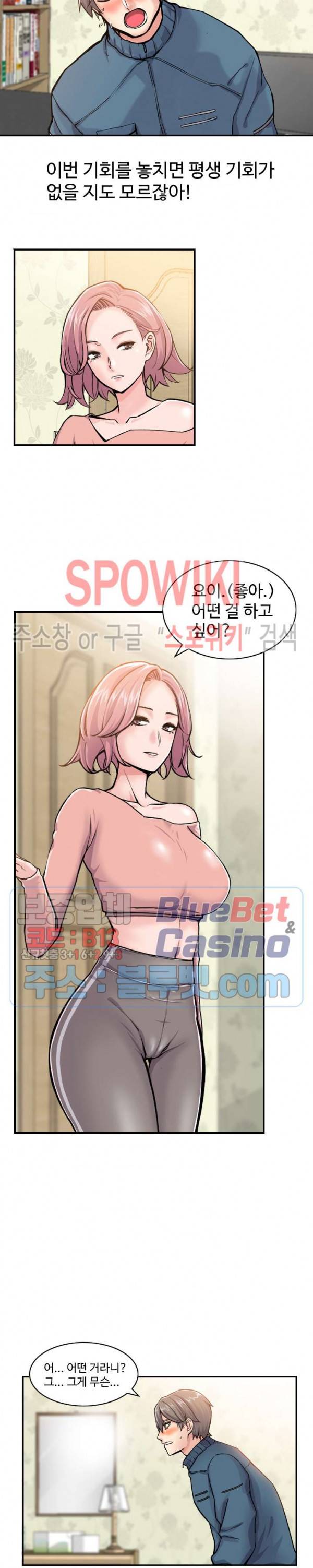 일본 형수 2화 5