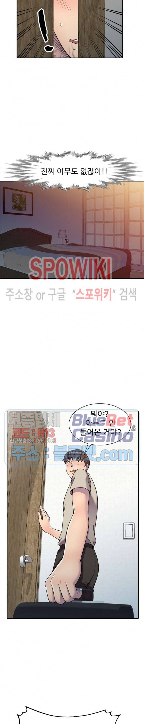 훔쳐먹는 맛 9화 4