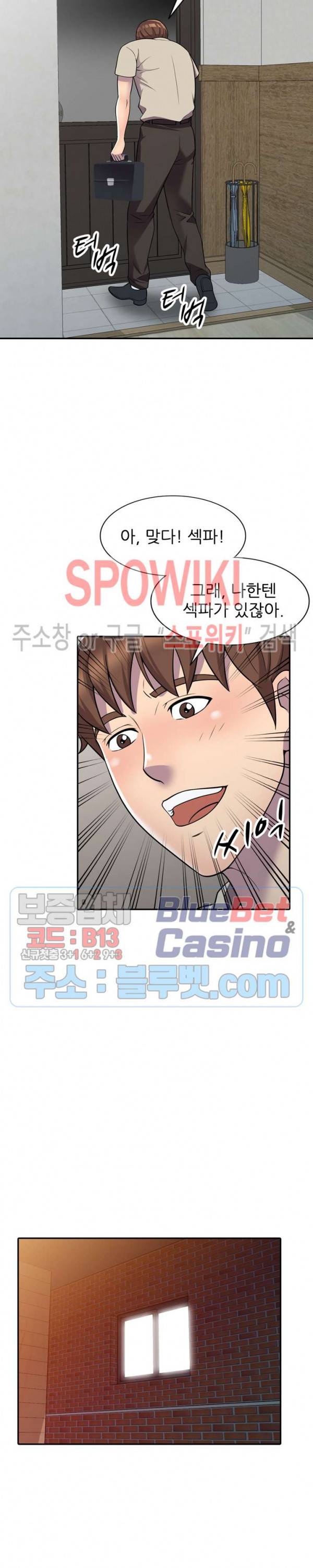 훔쳐먹는 맛 9화 6