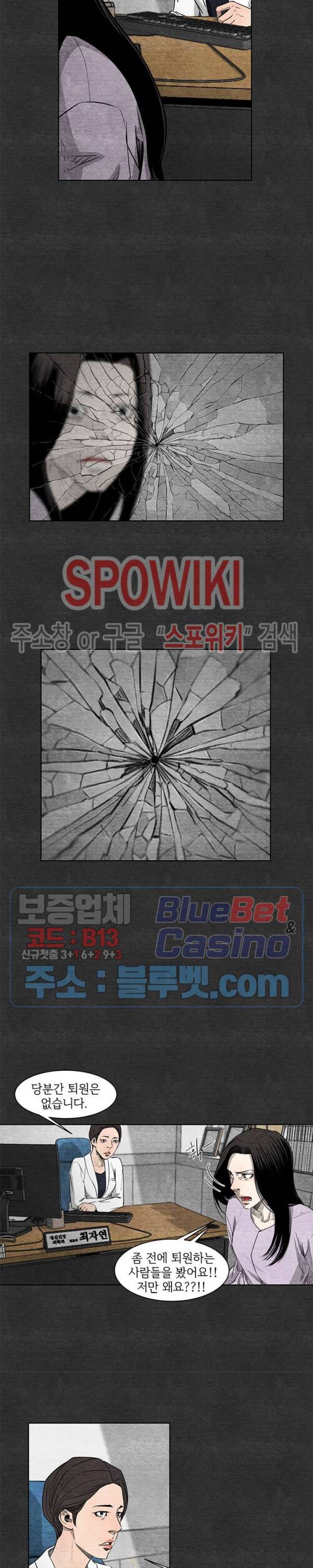 싱크홀 12화 4