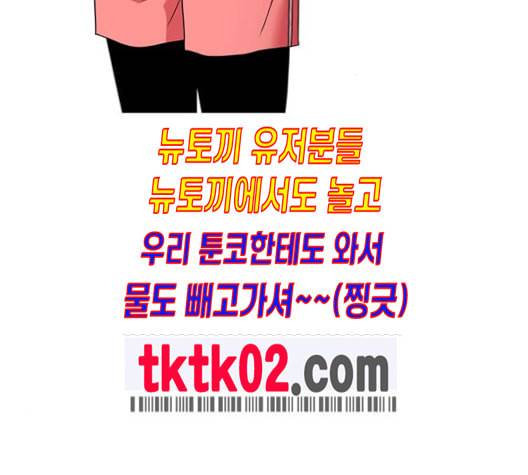 내일 166화 꿈을 꾼다 4 3