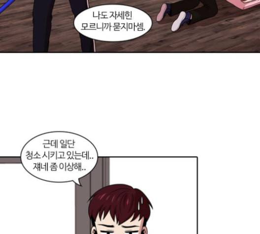 내일 166화 꿈을 꾼다 4 8
