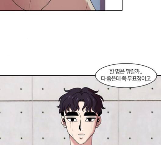 내일 166화 꿈을 꾼다 4 10