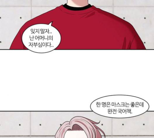 내일 166화 꿈을 꾼다 4 11