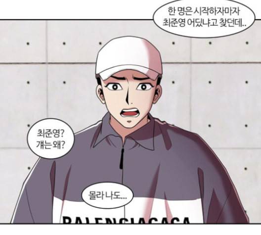내일 166화 꿈을 꾼다 4 13