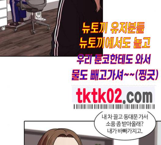 내일 166화 꿈을 꾼다 4 15