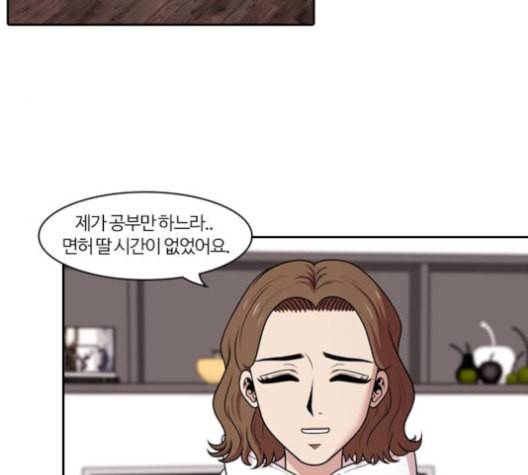 내일 166화 꿈을 꾼다 4 18