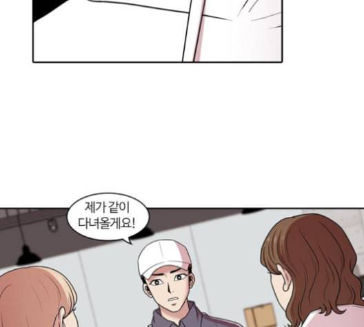 내일 166화 꿈을 꾼다 4 21
