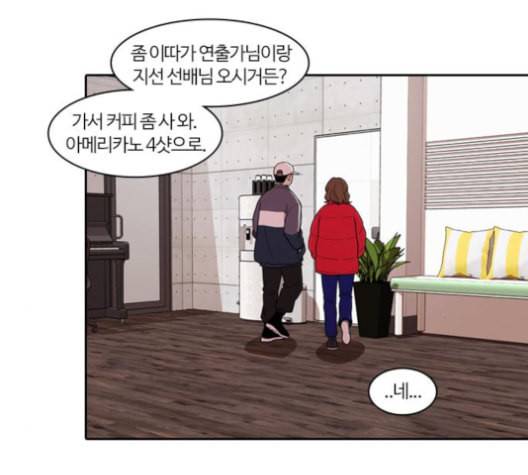 내일 166화 꿈을 꾼다 4 28