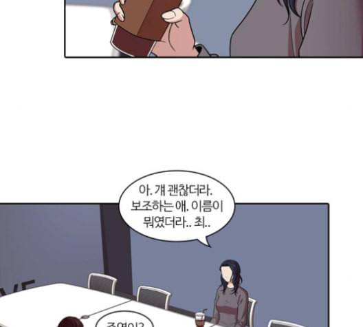 내일 166화 꿈을 꾼다 4 32