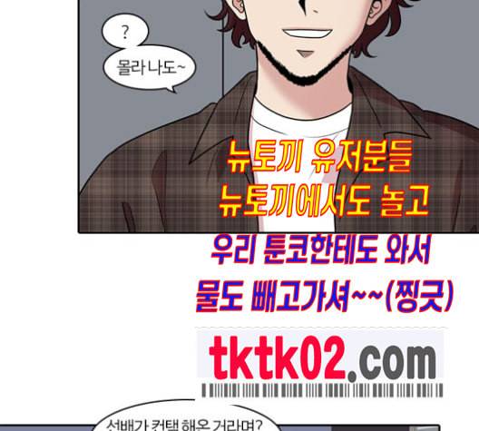 내일 166화 꿈을 꾼다 4 36