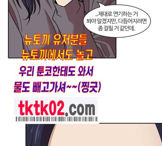 내일 166화 꿈을 꾼다 4 44